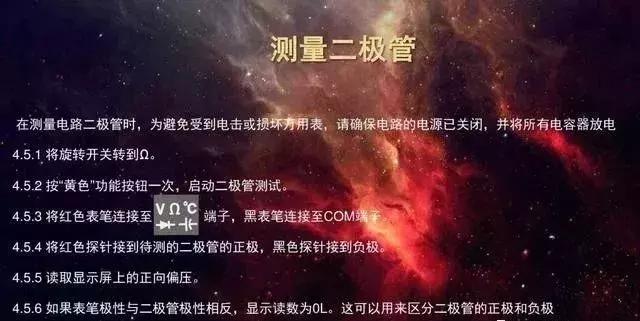 数字万用表中电流档的使用步骤,电工教学万用表档位的用法
