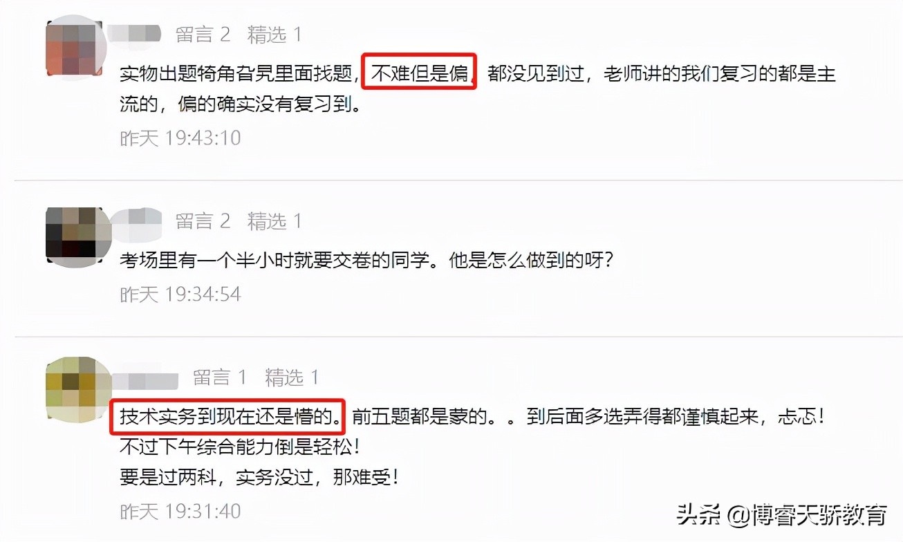 考试停考一年辛苦白费了,考生罢考怎么解决