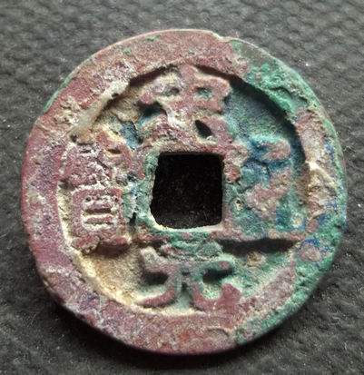 关于铜钱包浆锈蚀的清理