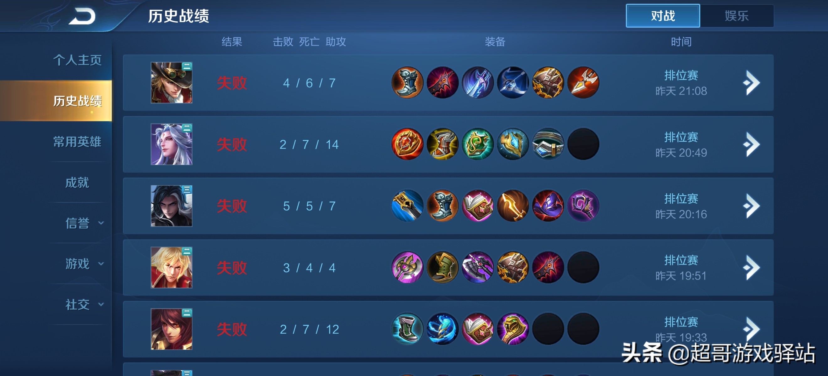 新赛季王者匹配机制太坑导致连跪,排位连跪反馈有用吗