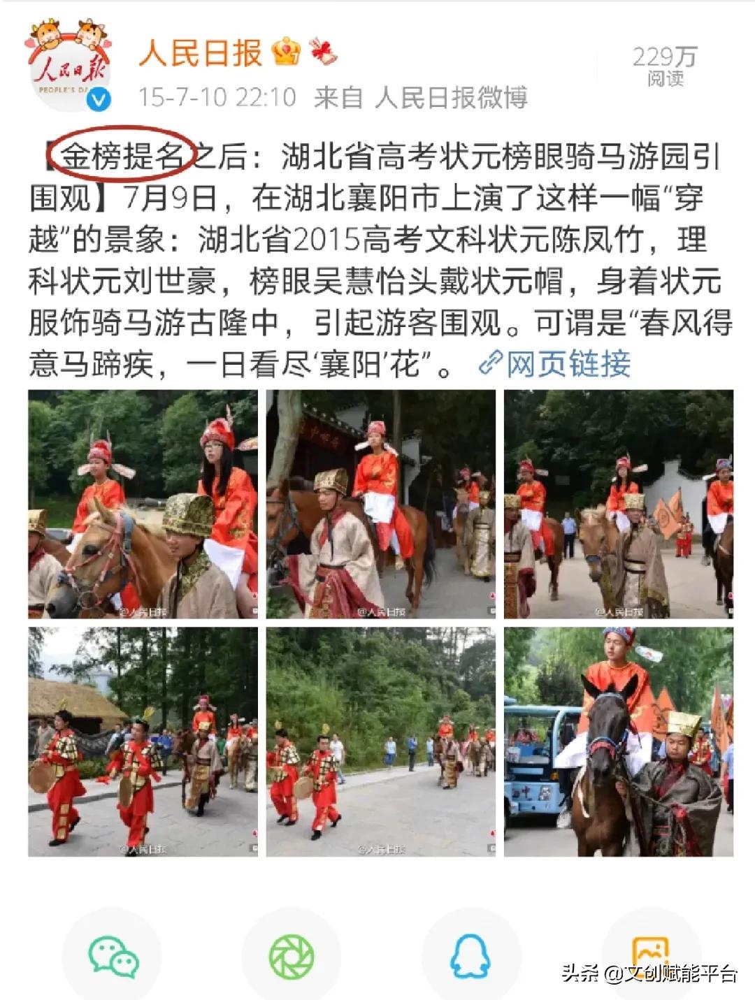 跟金榜题名相关的成语,与金榜题名相对应的成语