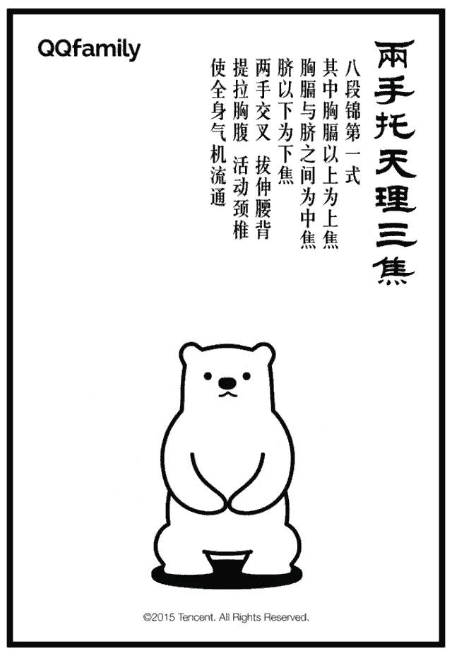 1小时之内怎么练八段锦,八段锦三个动作让你快速恢复元气