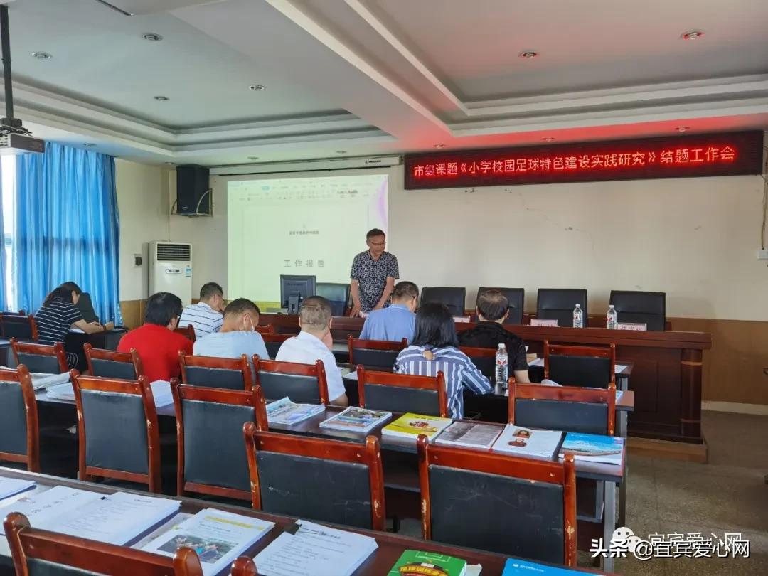 黄桷庄小学足球,小学校园足球训练结题报告