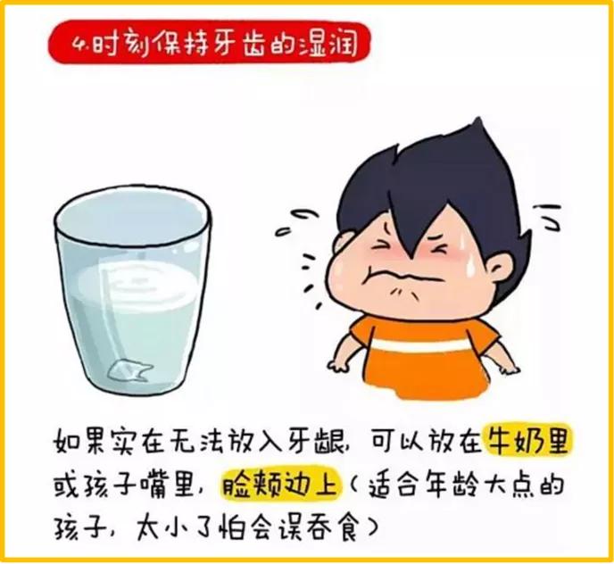 牙齿断了把牙根拔出,牙齿断了拿另一半能补吗