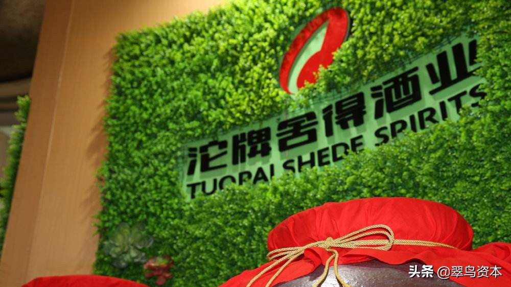 舍得酒业被st后市如何走,舍得酒业大股东减持