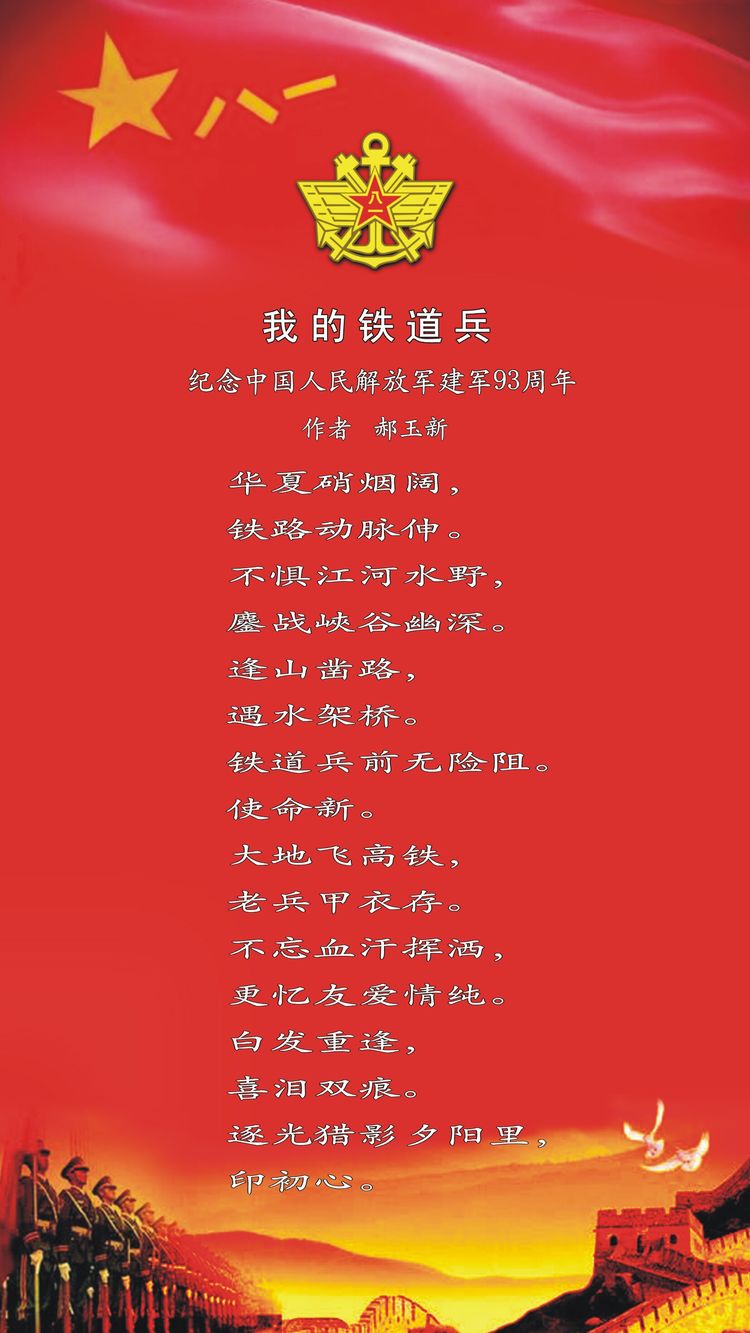 庆祝八一建军95周年,我们永远是祖国的兵舞蹈