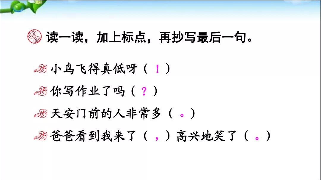 一年级语文下册夏夜多美同步练习,和大人一起读一年级下册夏夜多美
