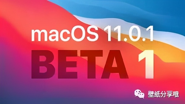 6K壁纸了解一下~来自苹果最新电脑系统BigSur原生提取