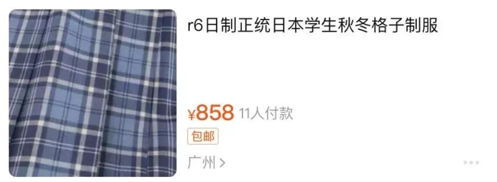 天堂伞jk裙制作视频,天堂伞jk格裙