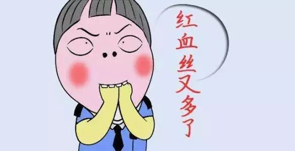 秋天来了，脸上布满*血丝红**，怎么办？