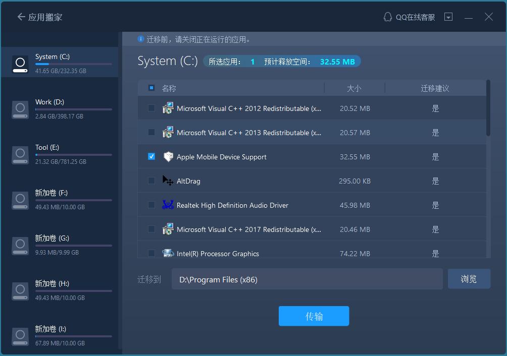 win7如何把c盘空间转移到d盘,win7如何把c盘软件转移到d盘