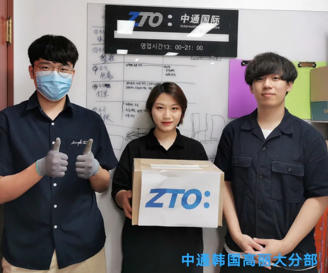 韩国中通快递物流信息,韩国首尔中通快递