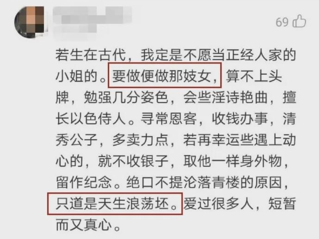 醒醒吧孩子！古代的*女妓**跟你在想的可不一样