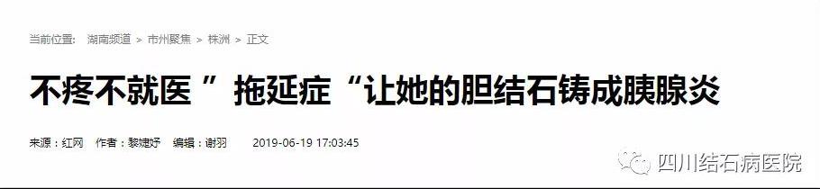 治胆结石是个小手术吗,胆结石是保胆好还是摘除好