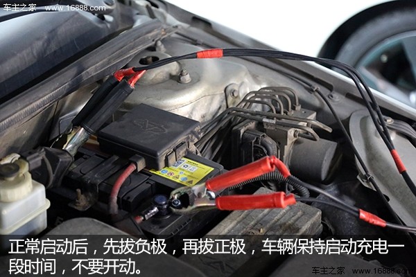 燃油车亏电搭电方法,车辆没电最快的办法