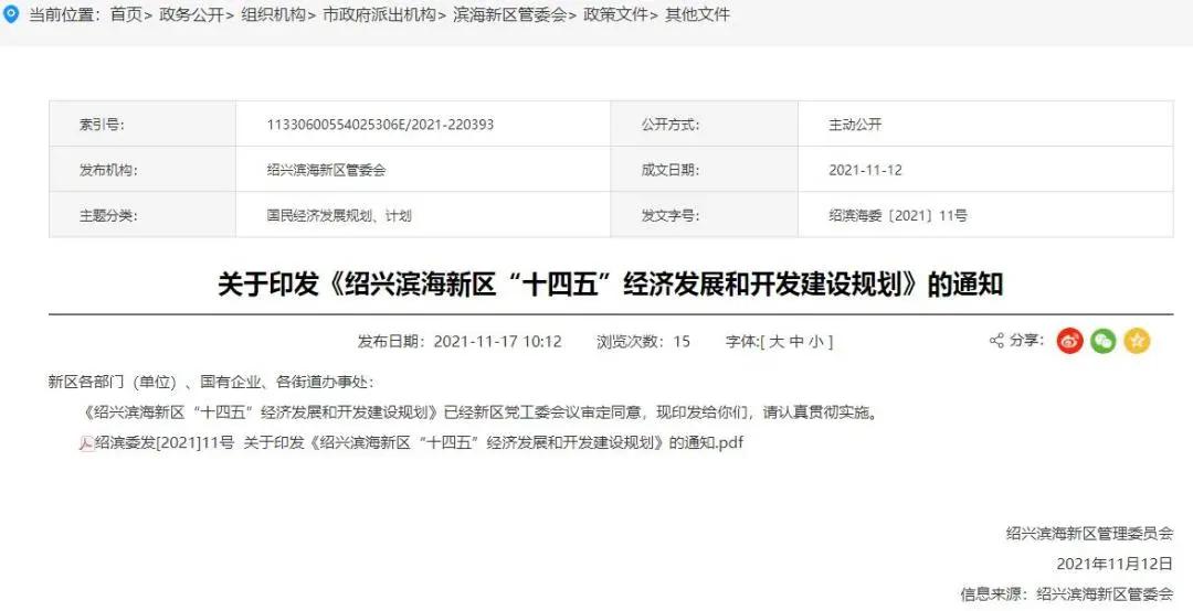 首曝！元培文创校区、鲁小镜湖校区，镜湖学区新高地即将诞生