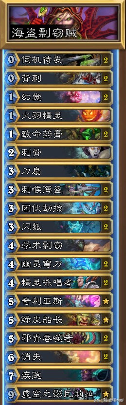 炉石传说最新海盗任务战,炉石传说海盗关键牌