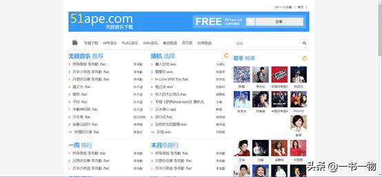 有推荐的音乐,十大免费中文音乐网站