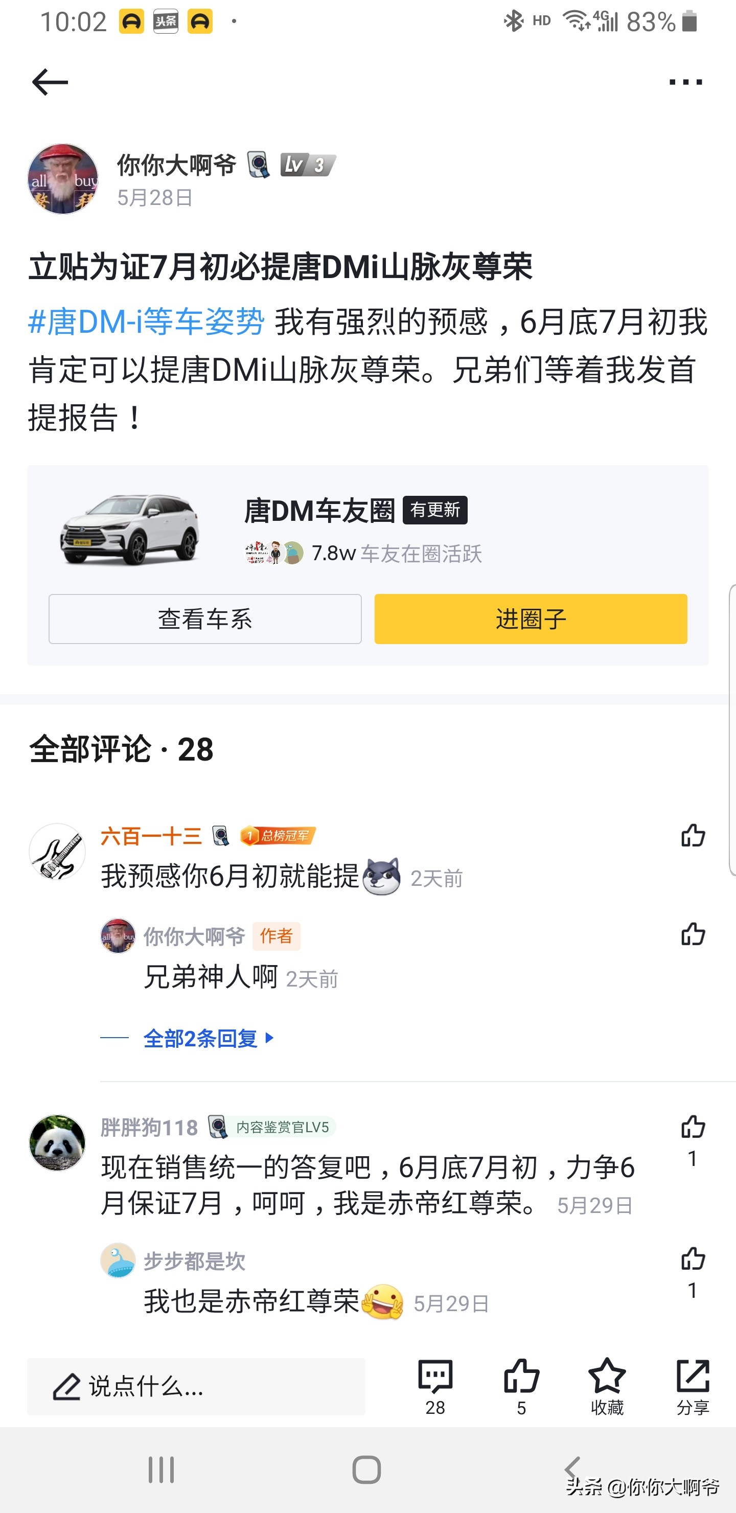 比亚迪唐dmi112km尊荣版赤地红,唐dmi冠军版200km尊享型评测