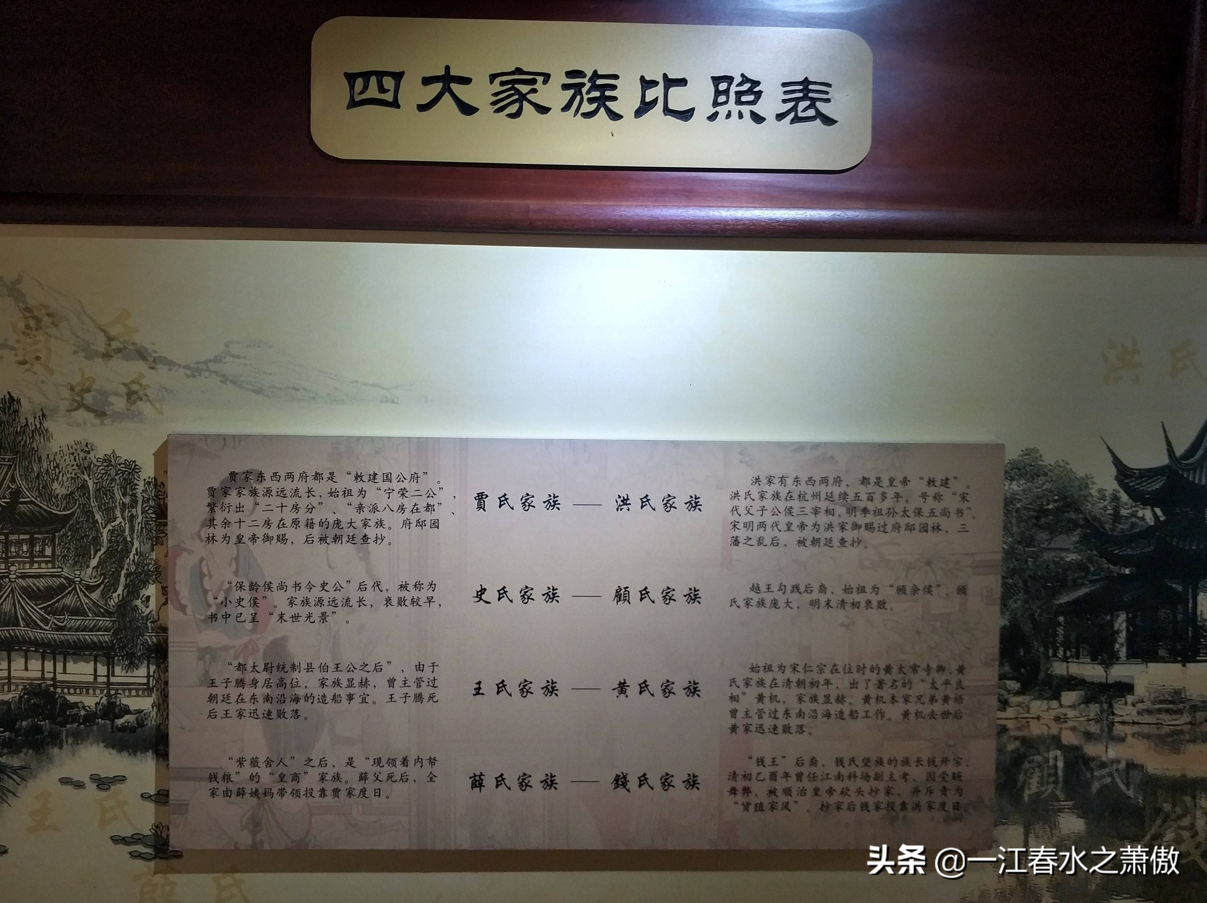 豪华苏式私家园林,西溪湿地的高庄是谁的私家园林