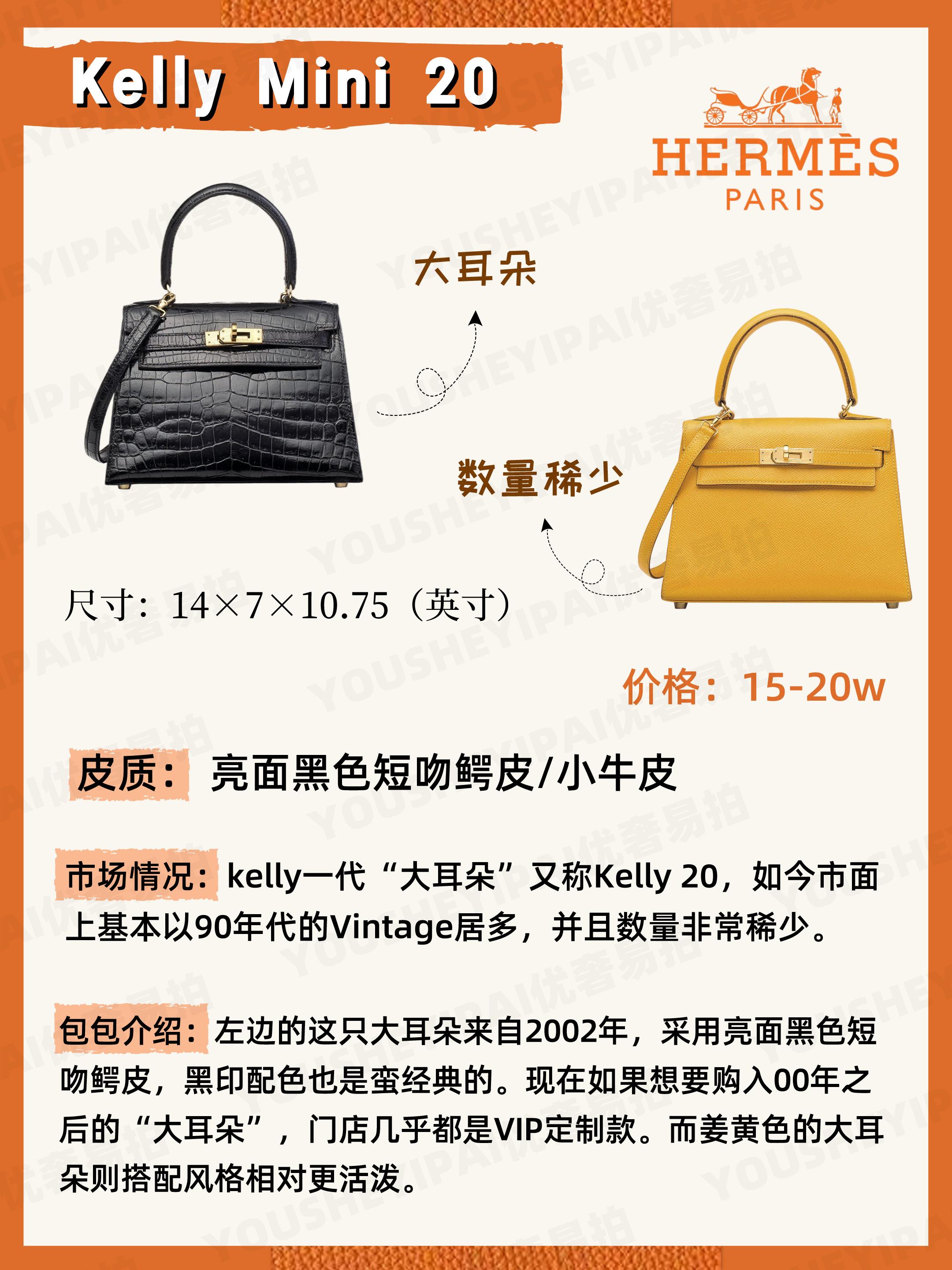 二手奢侈品吧,奢侈品爱马仕最新款