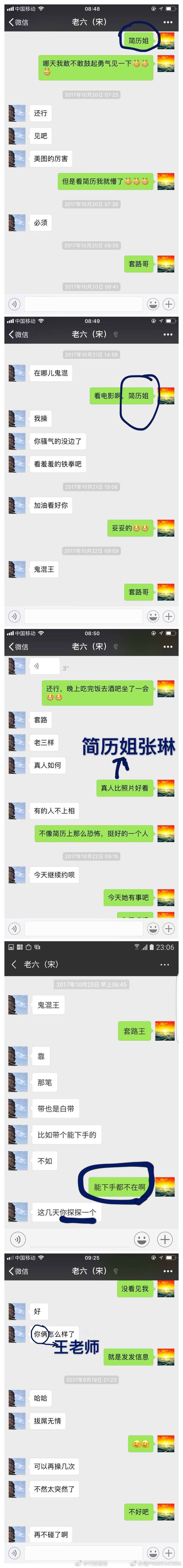 女子实名举报大连海关丈夫原视频,妻子举报大连海关聊天记录