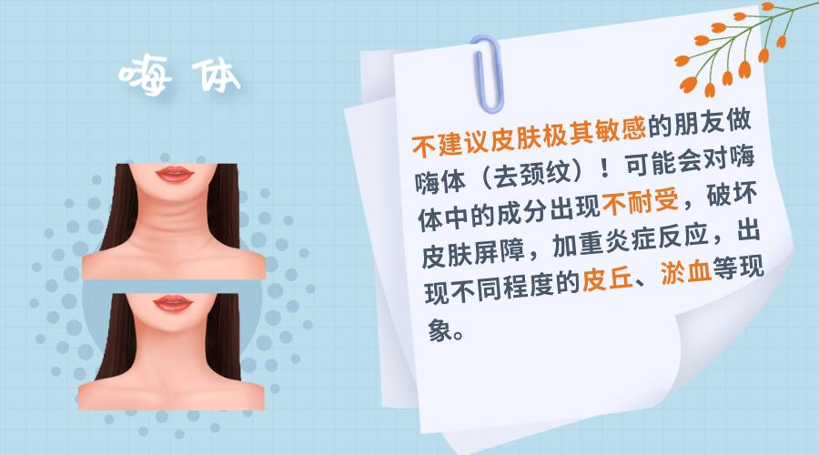 嗨体、热玛吉、黄金微针...扒一扒10款网红医美