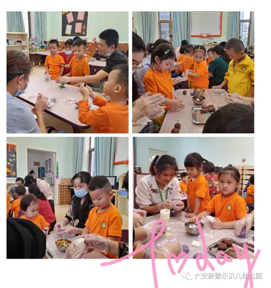 国庆中秋双节同庆活动幼儿园通知,六安新徽乐贝儿