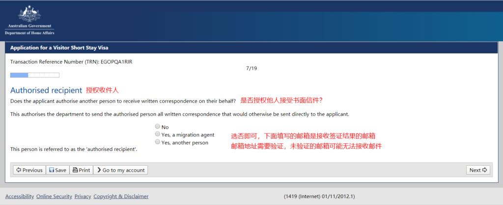 澳大利亚签证在线申请办理流程 (澳大利亚父母三年签证如何申请)