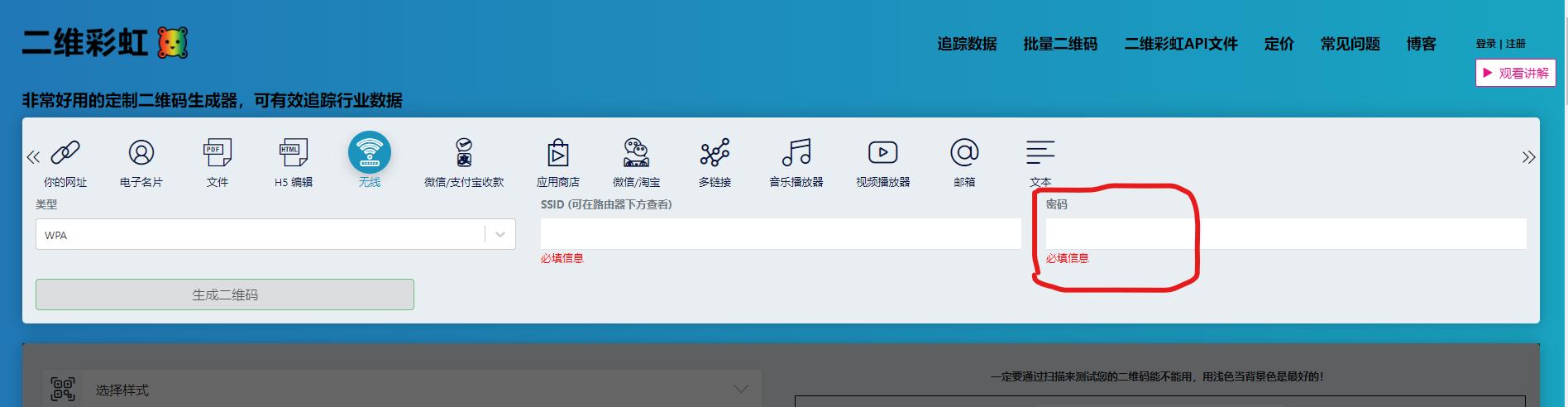 怎样扫wifi的二维码连接wifi,什么样的wifi支持二维码连接