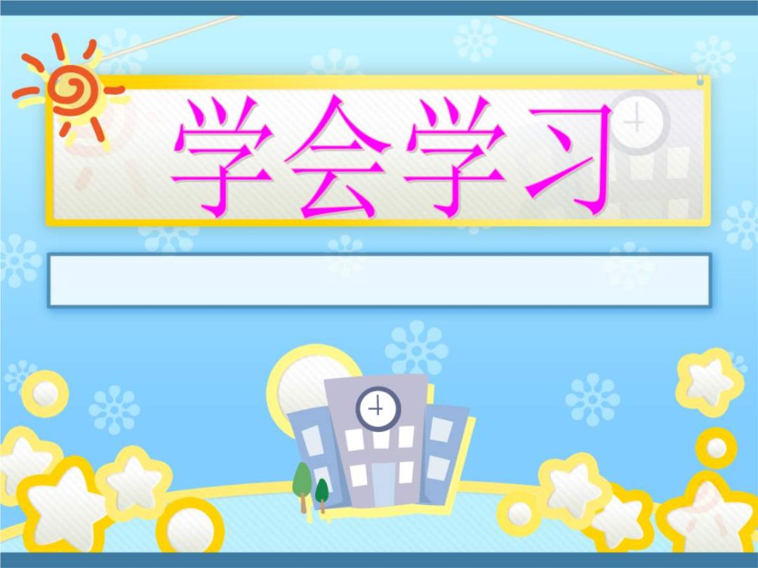 老师如何提升自身教学实效性,教乐学知识点