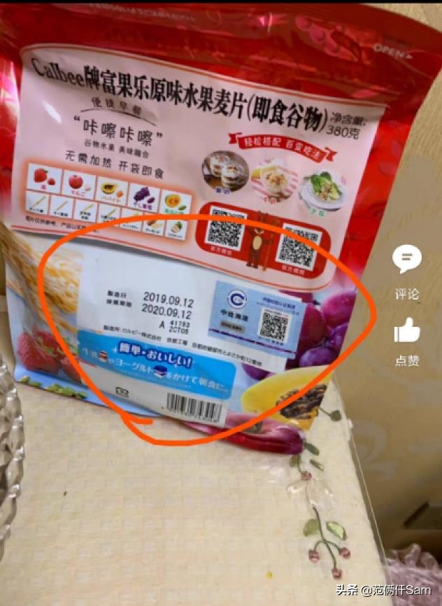 卡乐比calbee315,卡乐比水果麦片315