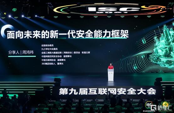 “新战法＋新框架”，三六零（601360.SH）网安新风口突围