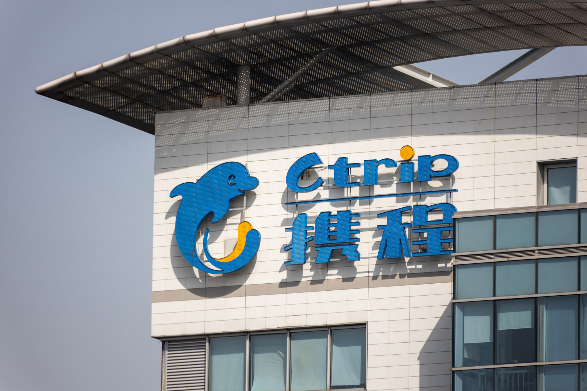 携程成功的经验教训,携程违规操作