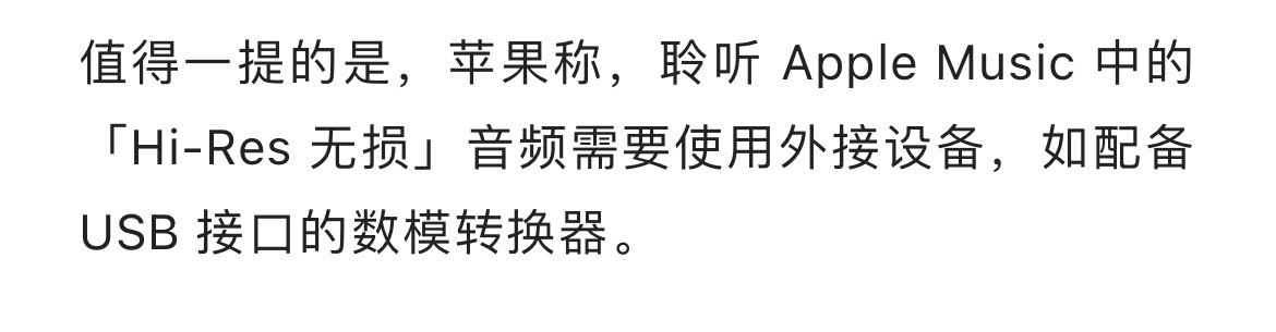 applemusichifi版,applemusic无损音质支持哪些设备