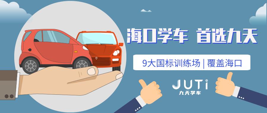 海南学车,找枪手?交钱*过包**?趁早打消念头,昨日20人受审