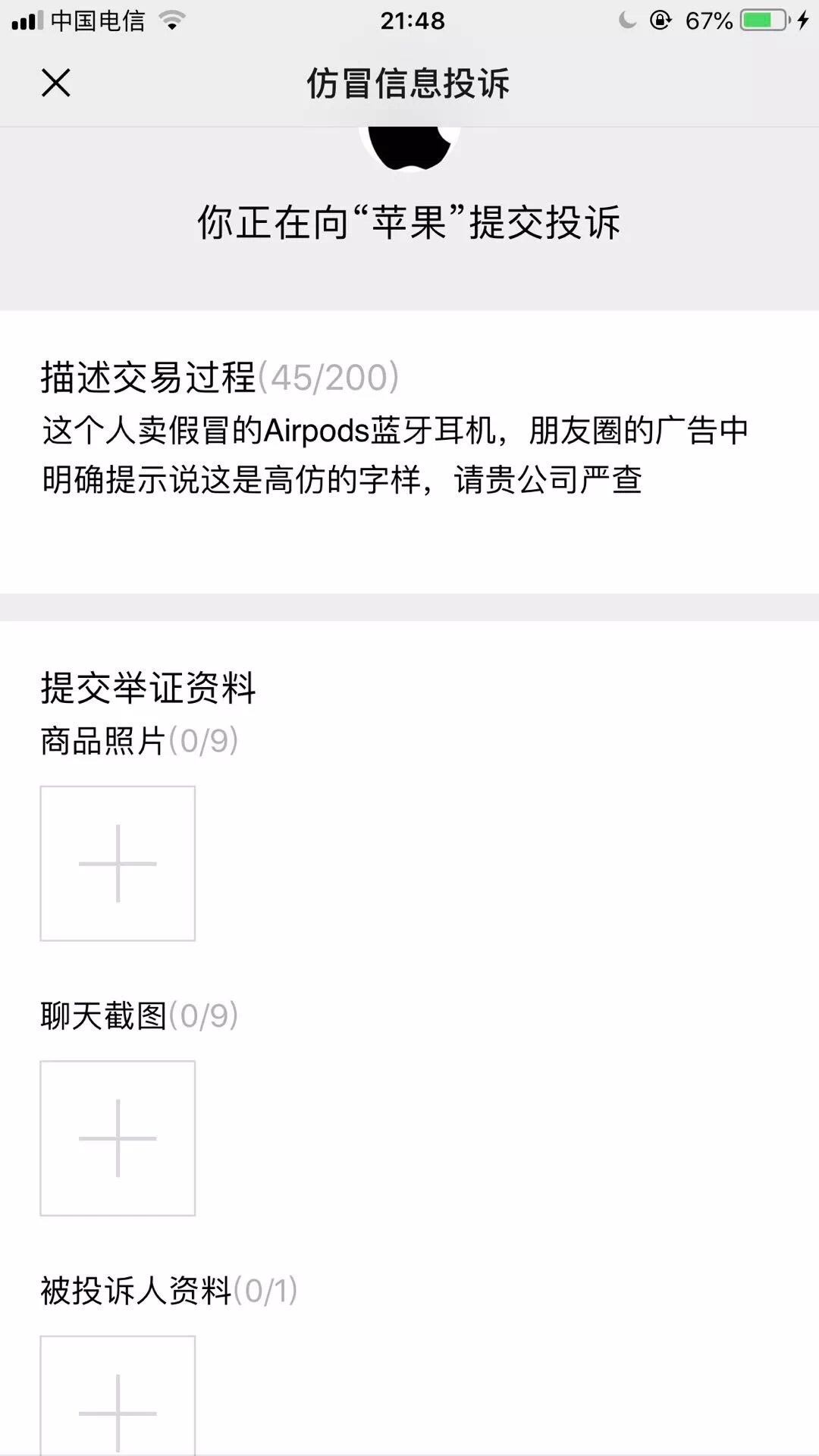 最近代购圈出了什么事儿,近期代购圈