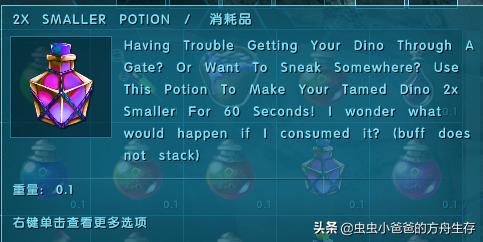 「虫虫小爸爸」ArkEternal,LiveVersion——永恒MOD药水详解