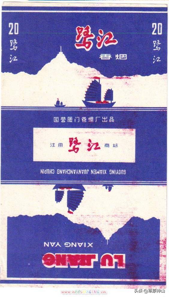 厦门卷烟厂卷烟品牌,厦门卷烟厂旧烟标