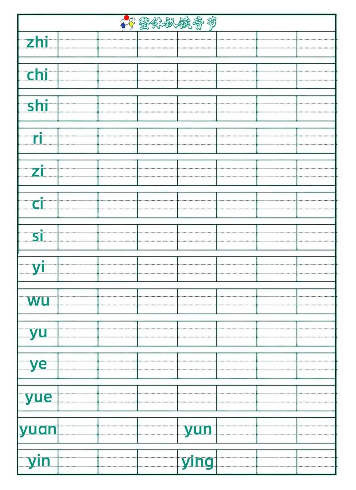 一二年级写字练字姿势,小学生1-2年级带拼音练字