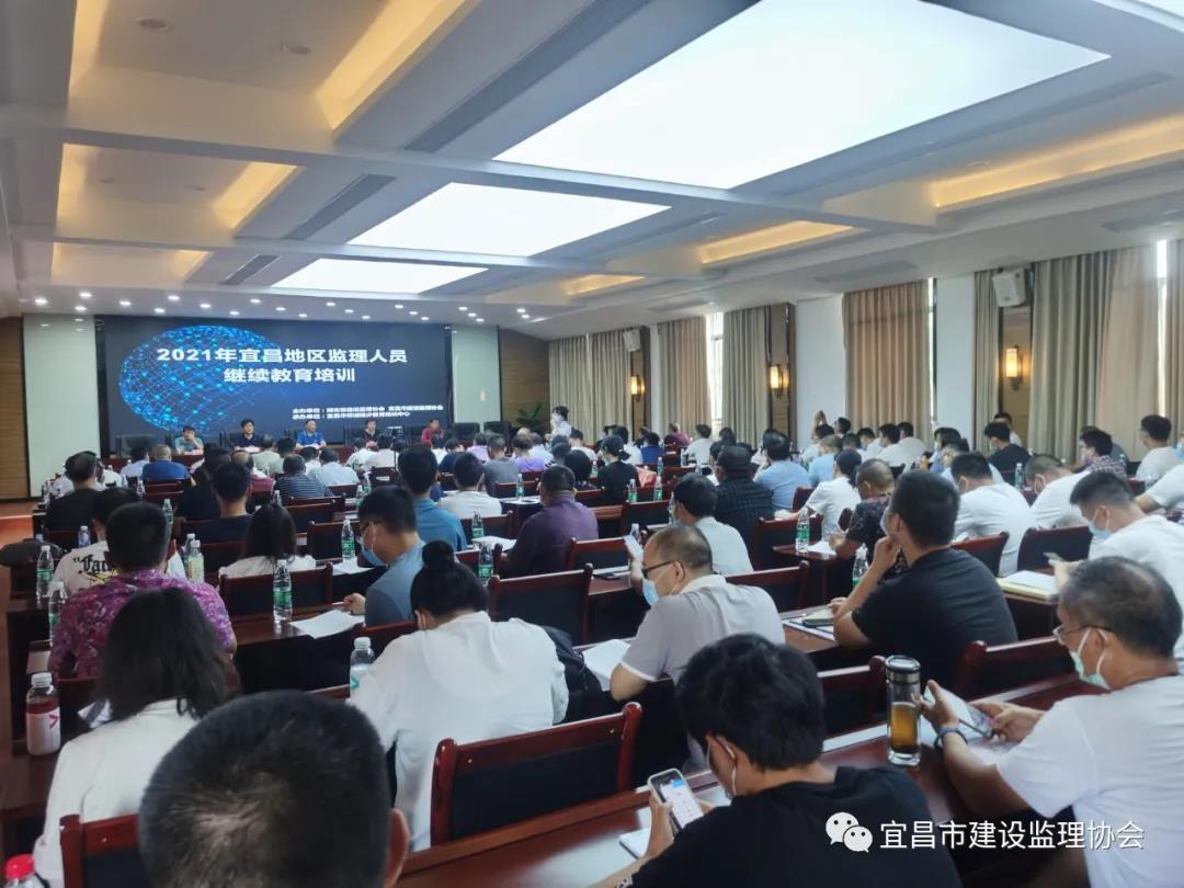 宜昌注册监理工程师培训,监理人员继续教育培训方案