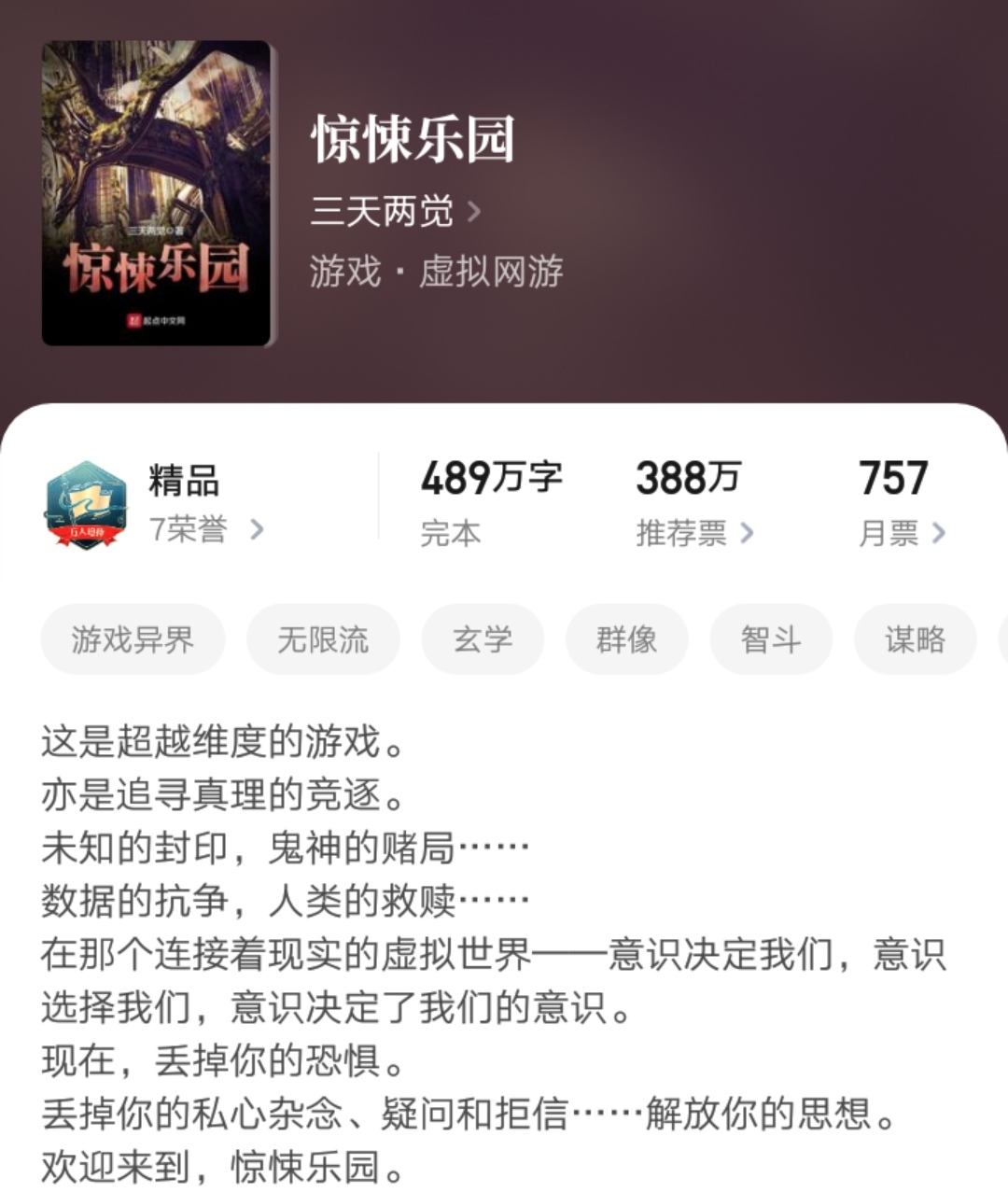 最近值得追读的五本优质小说推荐,盘点八本不容错过的经典小说