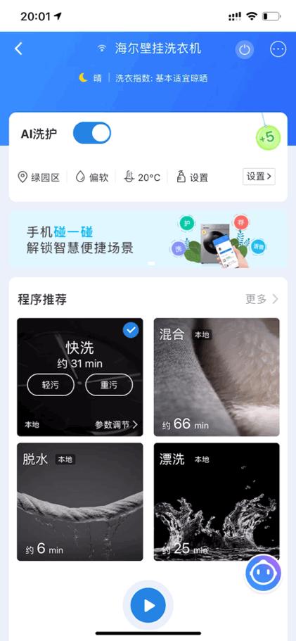 壁挂洗衣机购买注意事项,壁挂洗衣机该怎么选