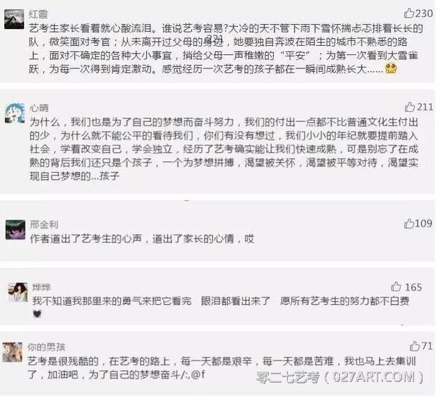 艺考生的辛酸视频,艺考生真的很难找到出路吗