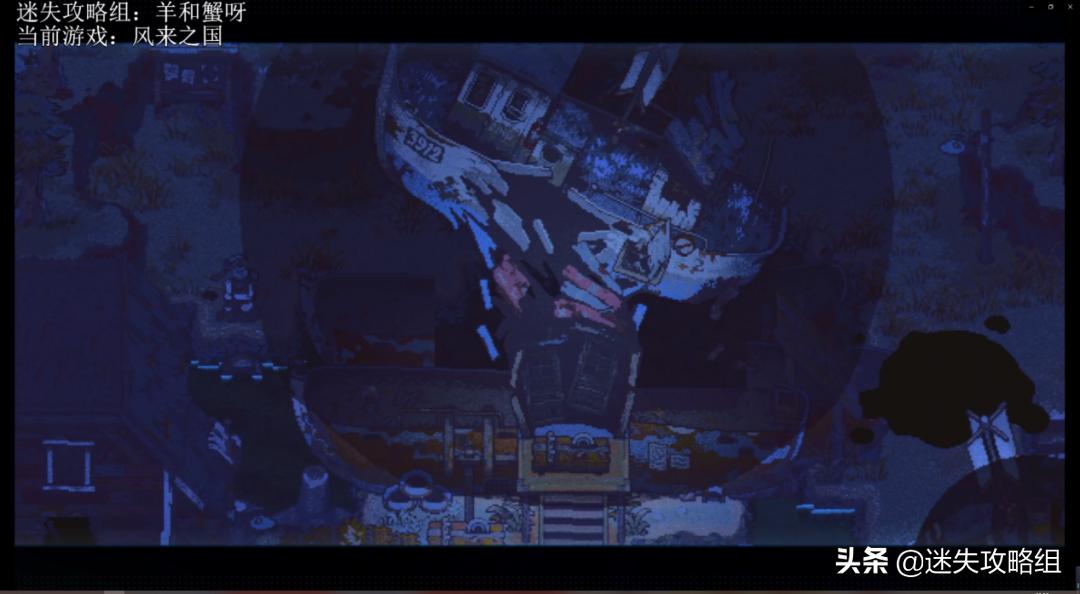 风来之国剧情剖析：风没带来奇迹，只带来了复苏