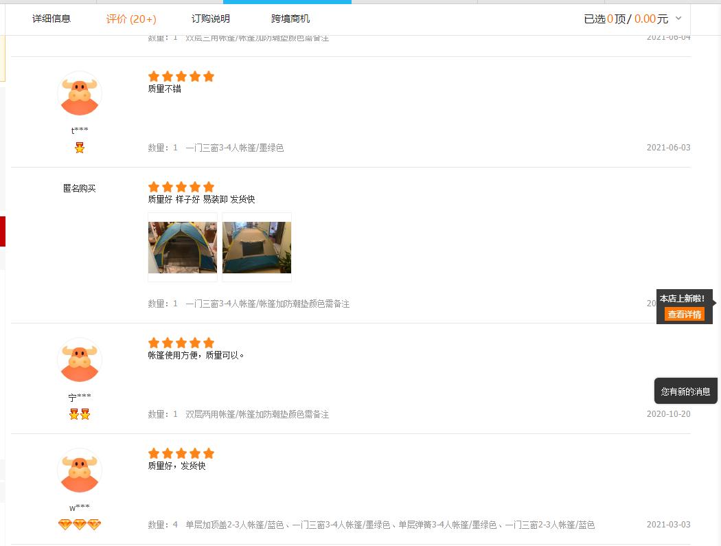 阿里巴巴店铺装修转化率,阿里巴巴询盘转化率多少