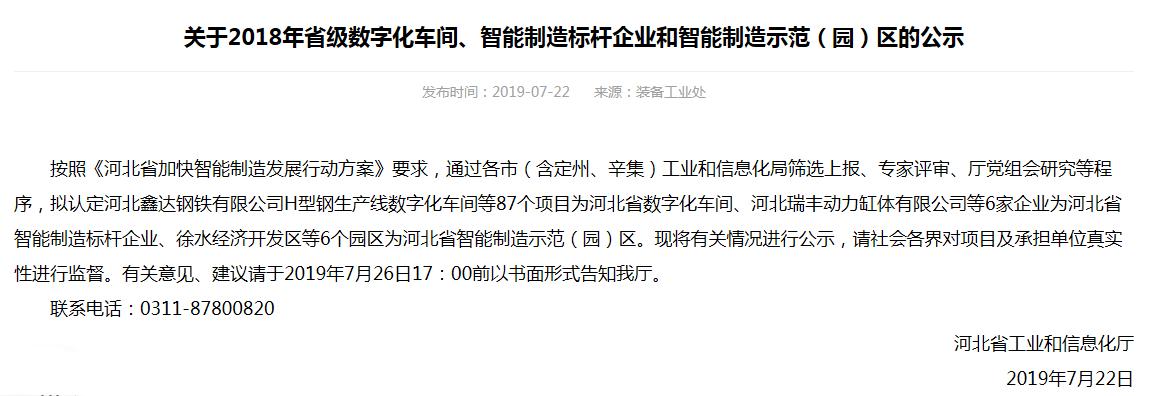 保定国家高新技术产业开发区,河北保定经济开发区创新基地