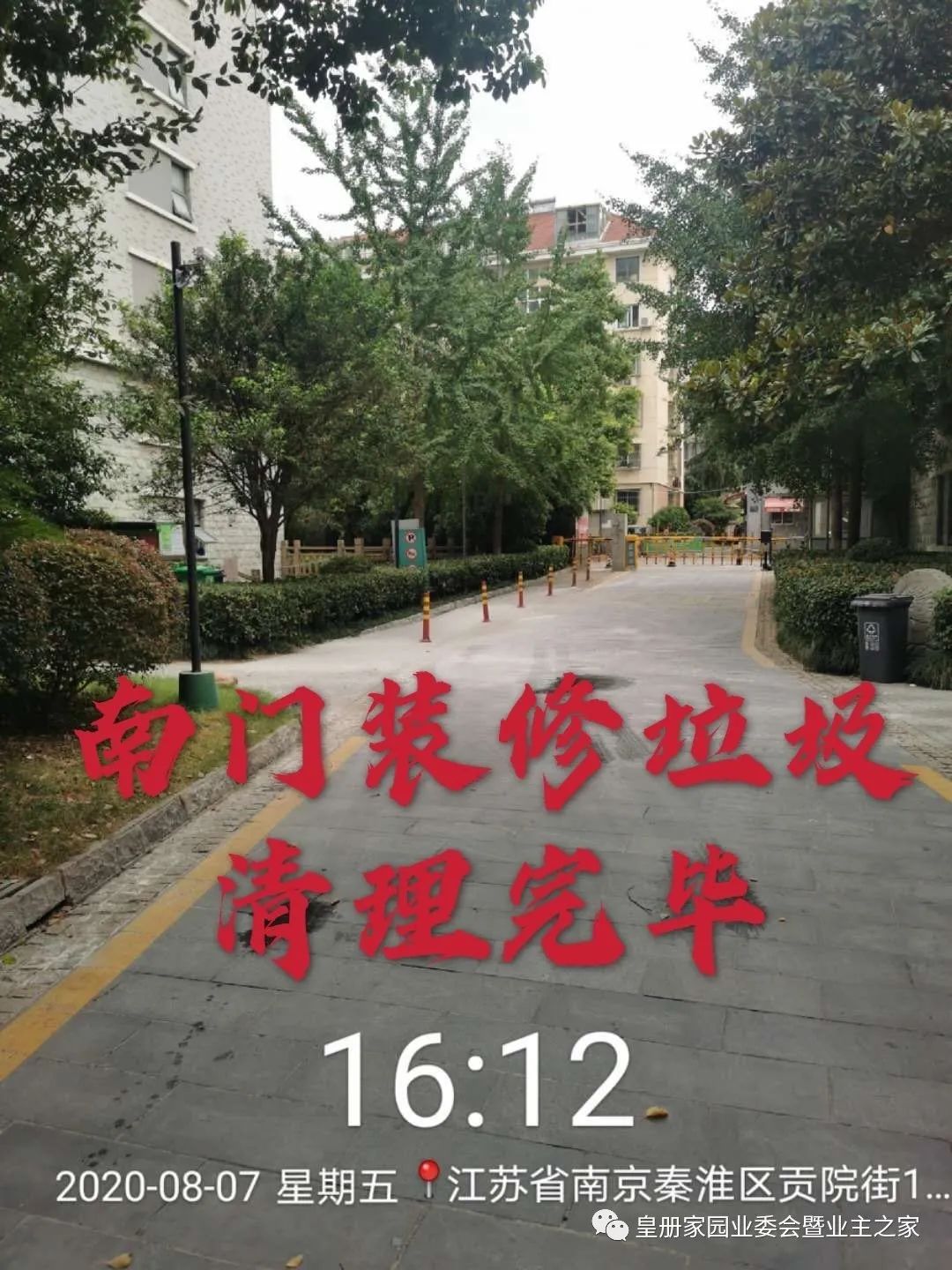 嘉宝物业上班体检,嘉宝物业最新消息