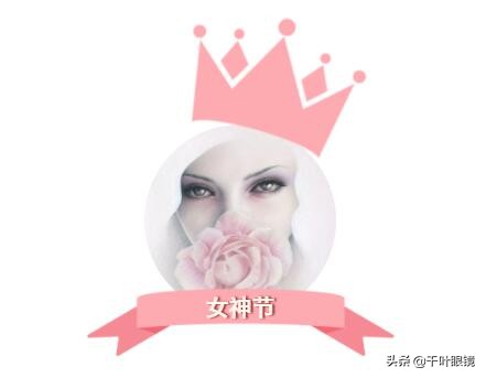 女神节福利查收,女神节有礼