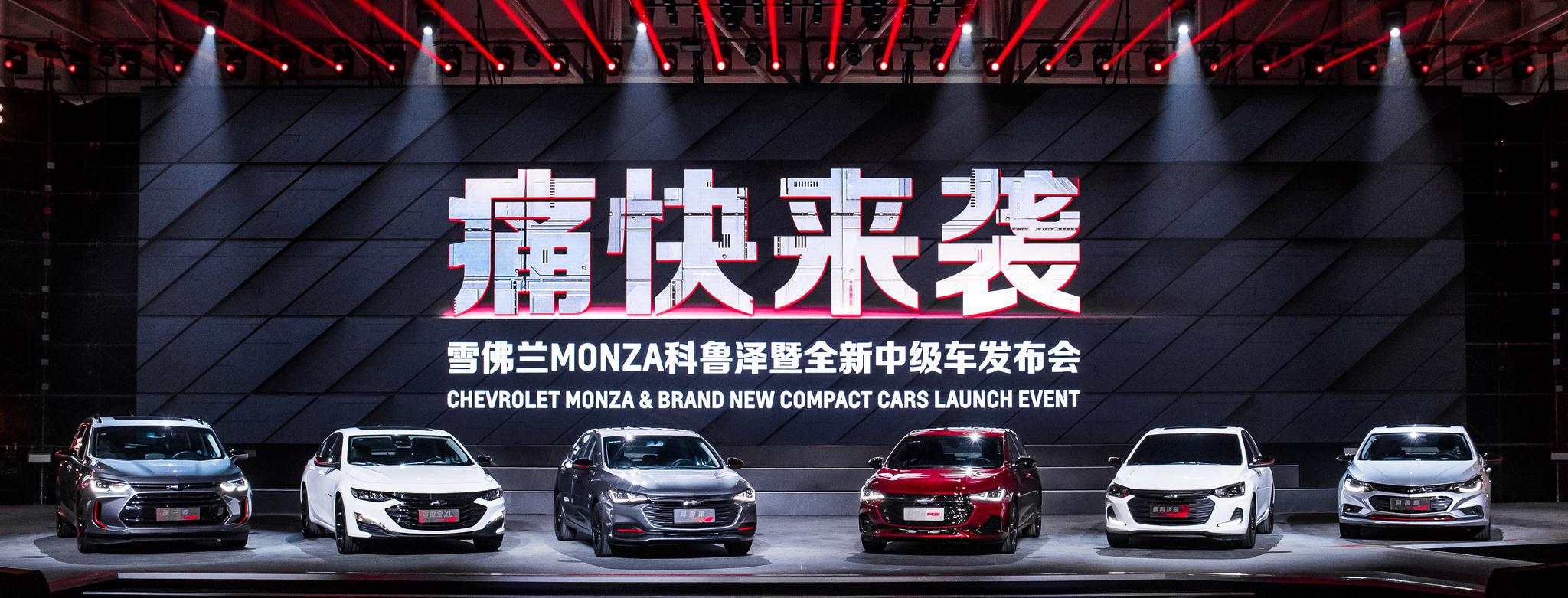 比农村刷墙更狠，科鲁泽吹响雪佛兰区域营销的进攻号角？